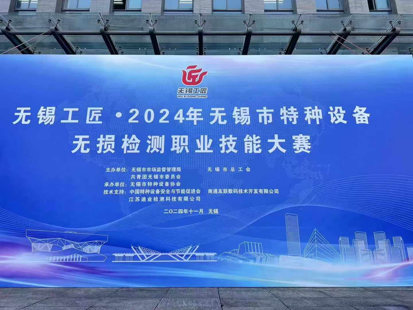 微信圖片_20241104100736